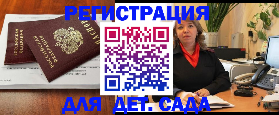 временная регистрация законно в Богородске