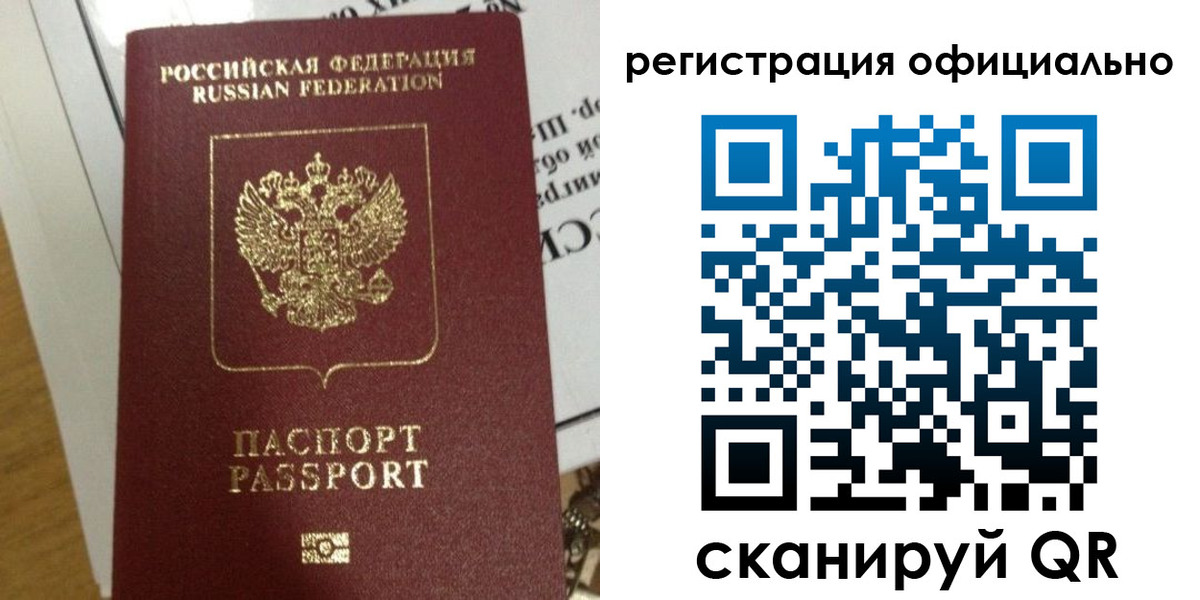 временная регистрация недорого в Богородске