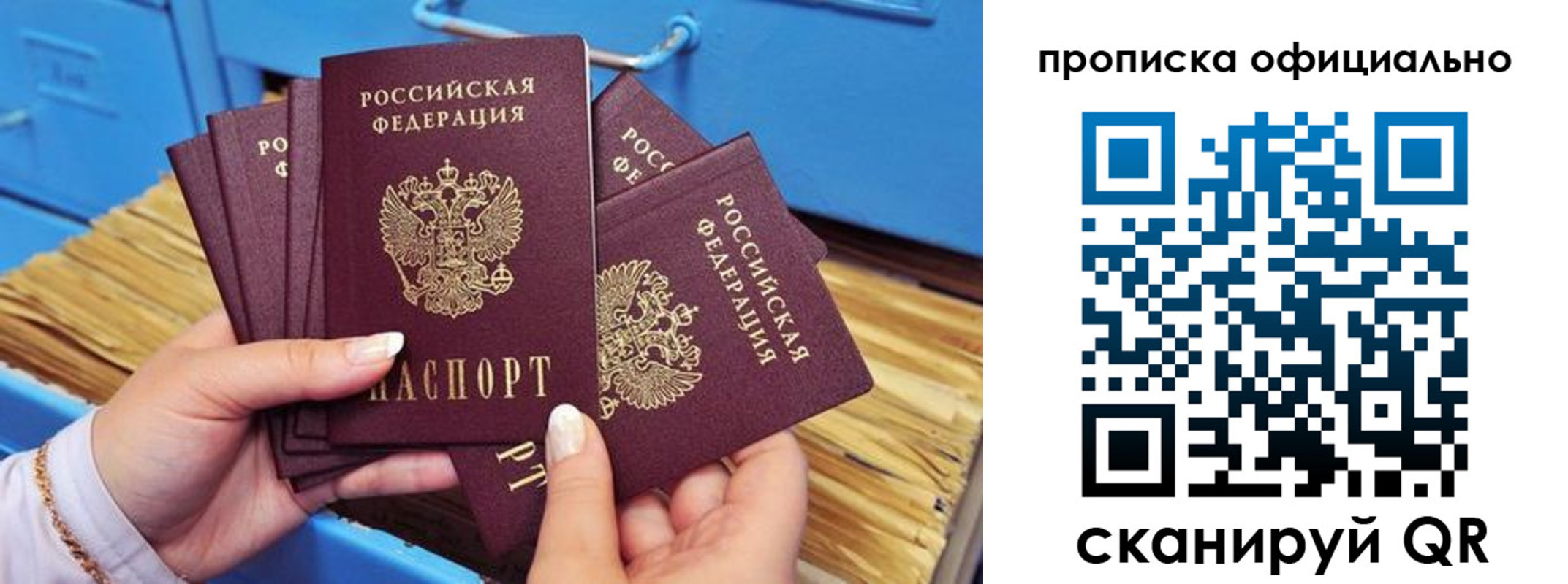 временная регистрация недорого в Богородске