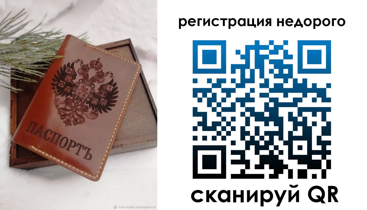 временная регистрация гарантия в Богородске