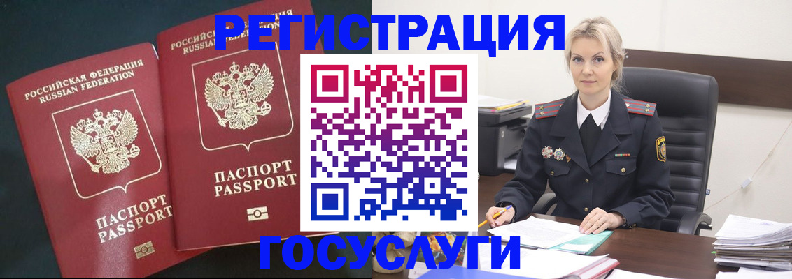 регистрация для школы в Богородске
