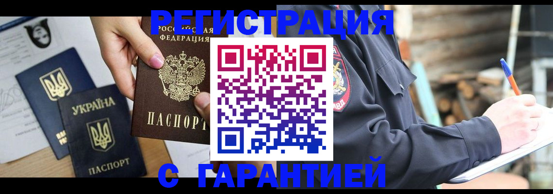 где прописаться в Богородске