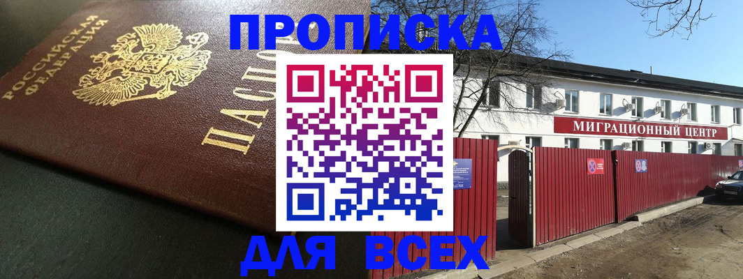 временная регистрация 2025 в Богородске