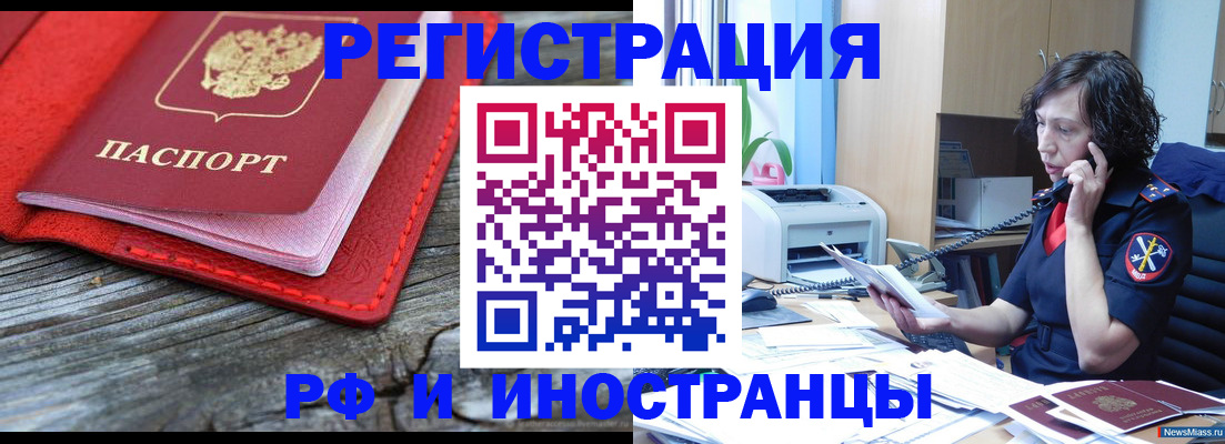 регистрация для школы в Богородске