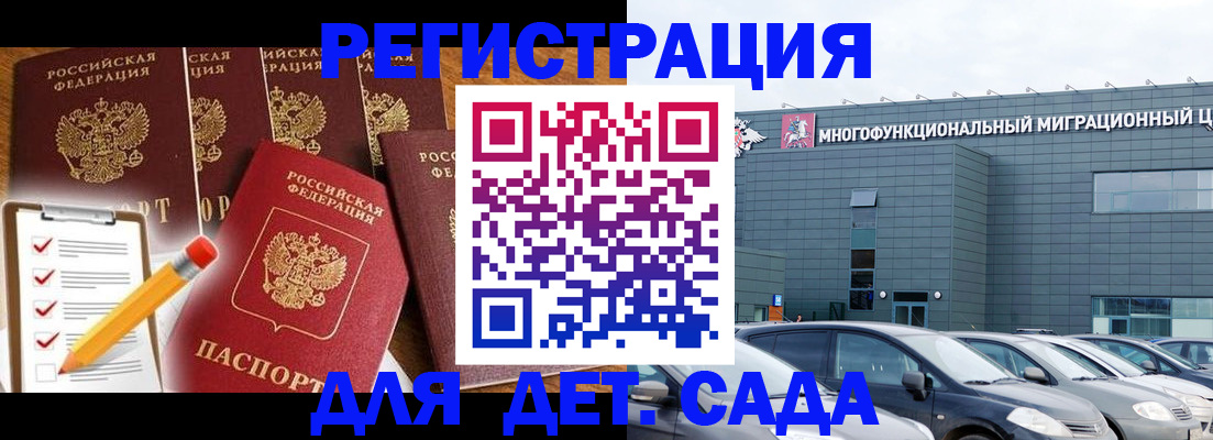 прописка иностранных граждан в Богородске